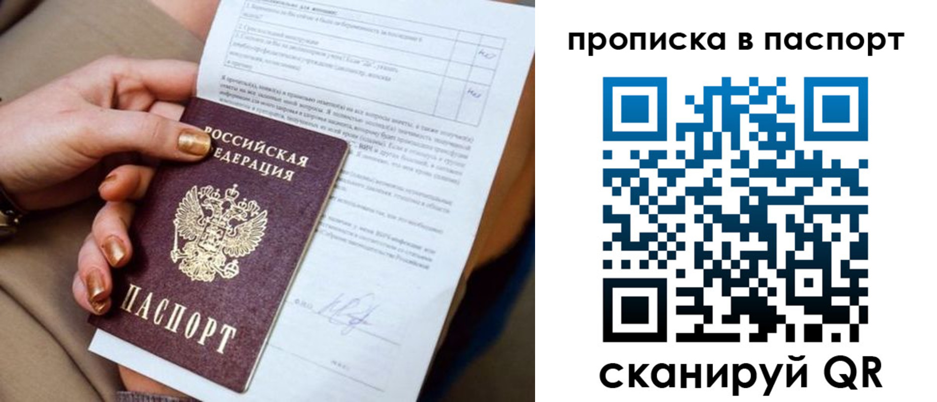 временная прописка в Ак-Довураке