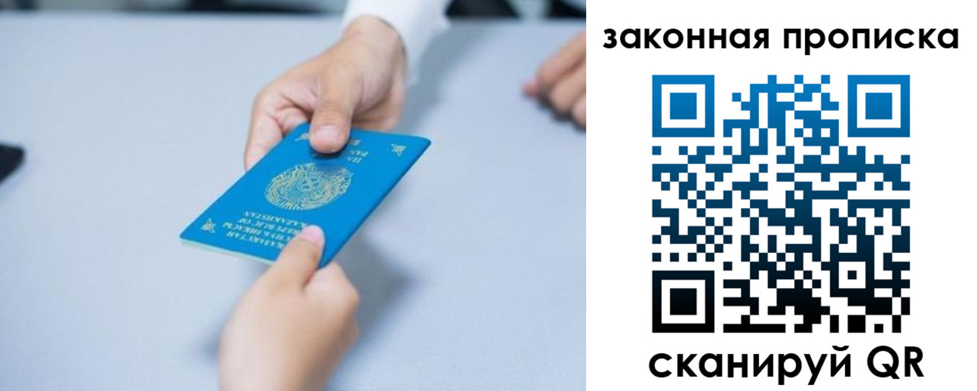 временная регистрация в Ак-Довураке