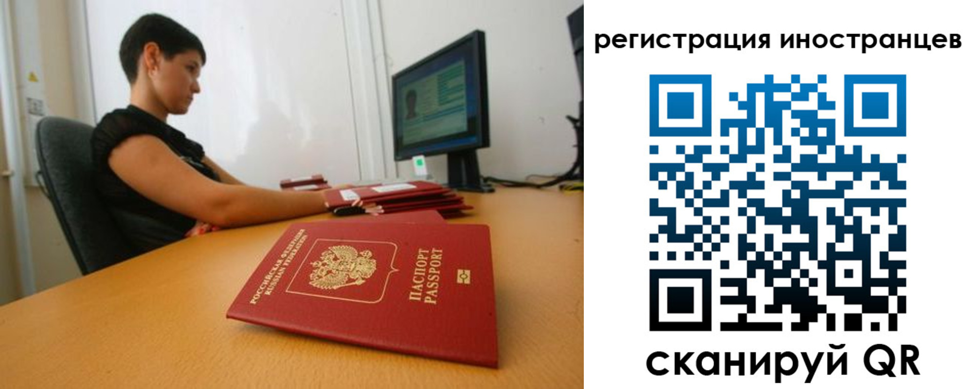 регистрация в Ак-Довураке