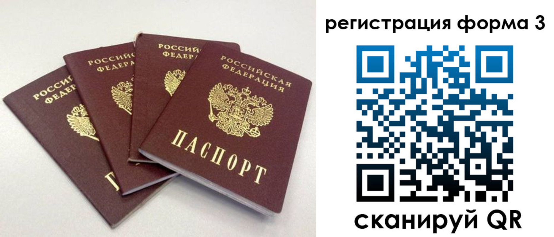 прописка 2025 в Ак-Довураке