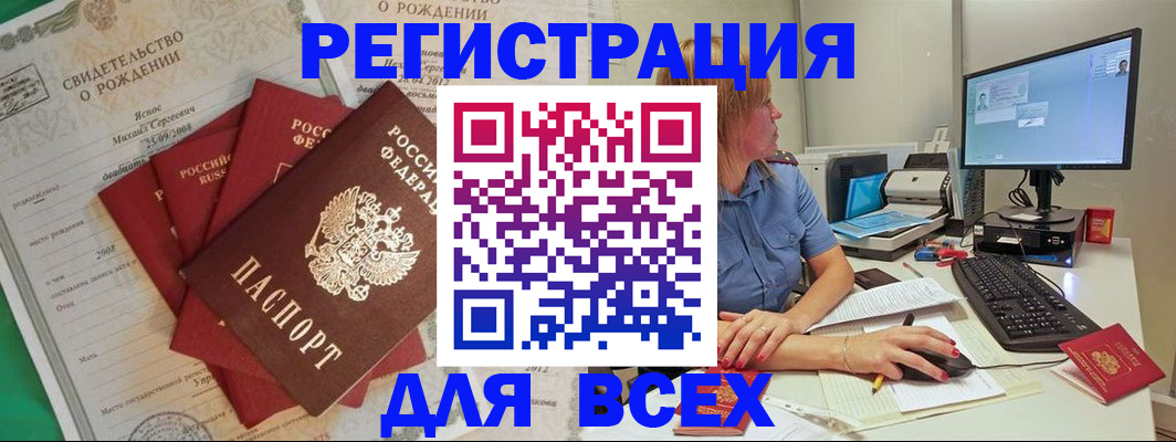 прописка иностранных граждан в Ак-Довураке