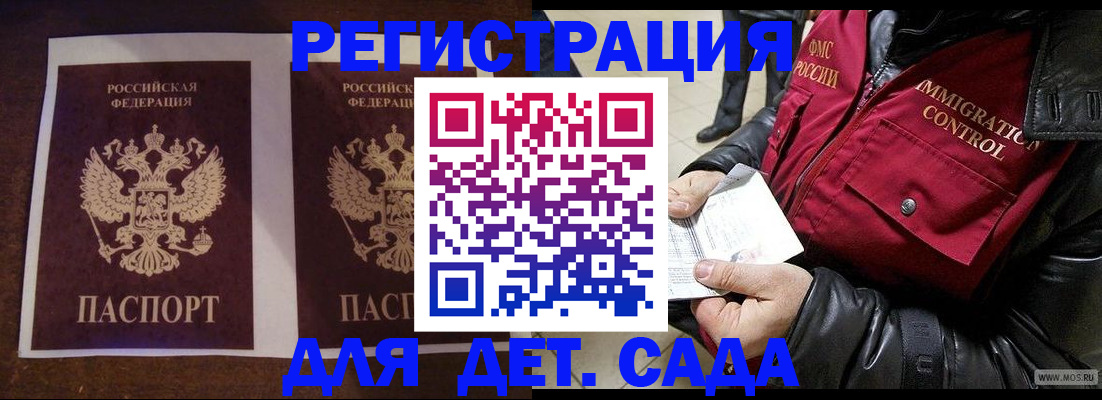 прописка для школы в Ак-Довураке